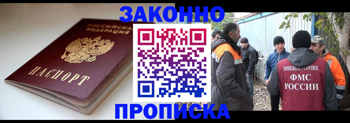 временная регистрация для школы в Цивильске