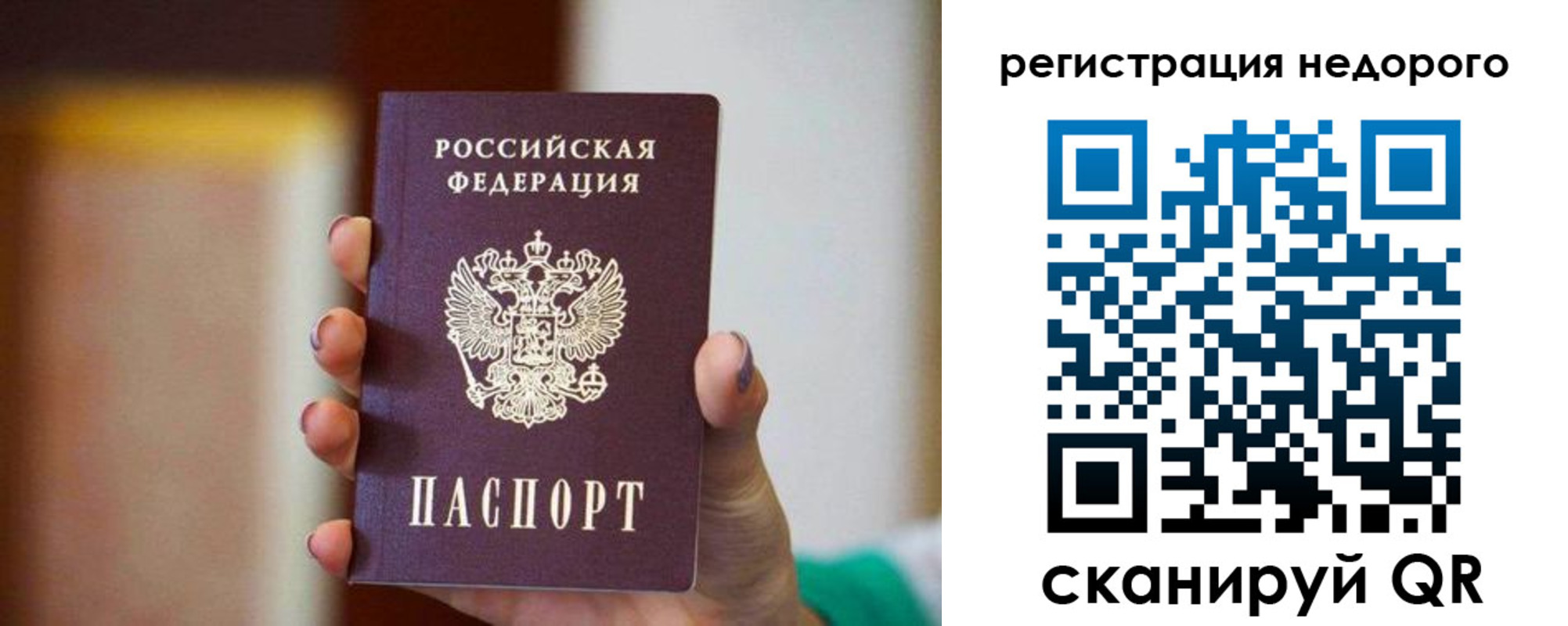 временная регистрация гарантия в Цивильске