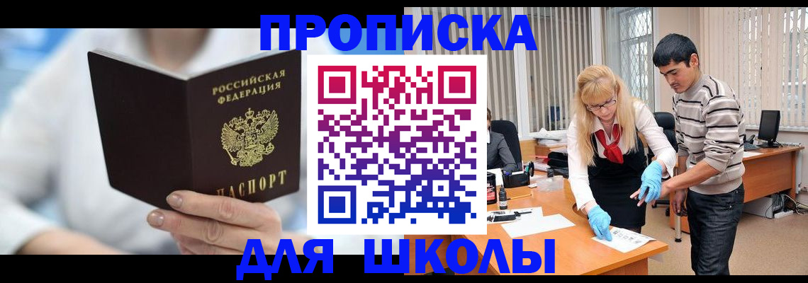 прописка в Цивильске