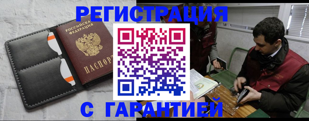 прописка в квартире в Цивильске