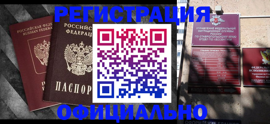 временная регистрация недорого в Цивильске