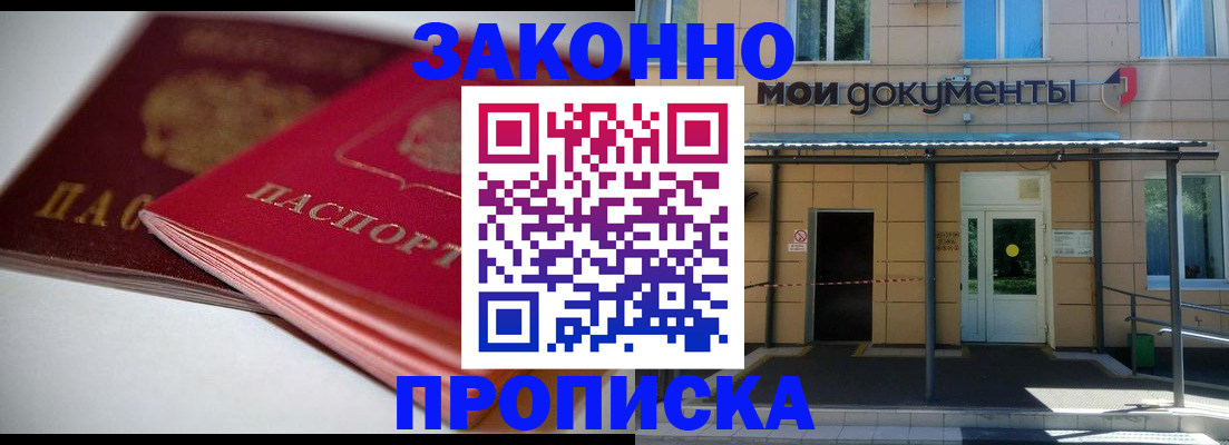 прописка в квартире в Цивильске