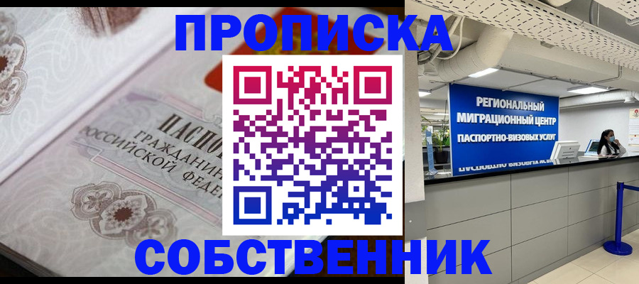 временная регистрация недорого в Цивильске